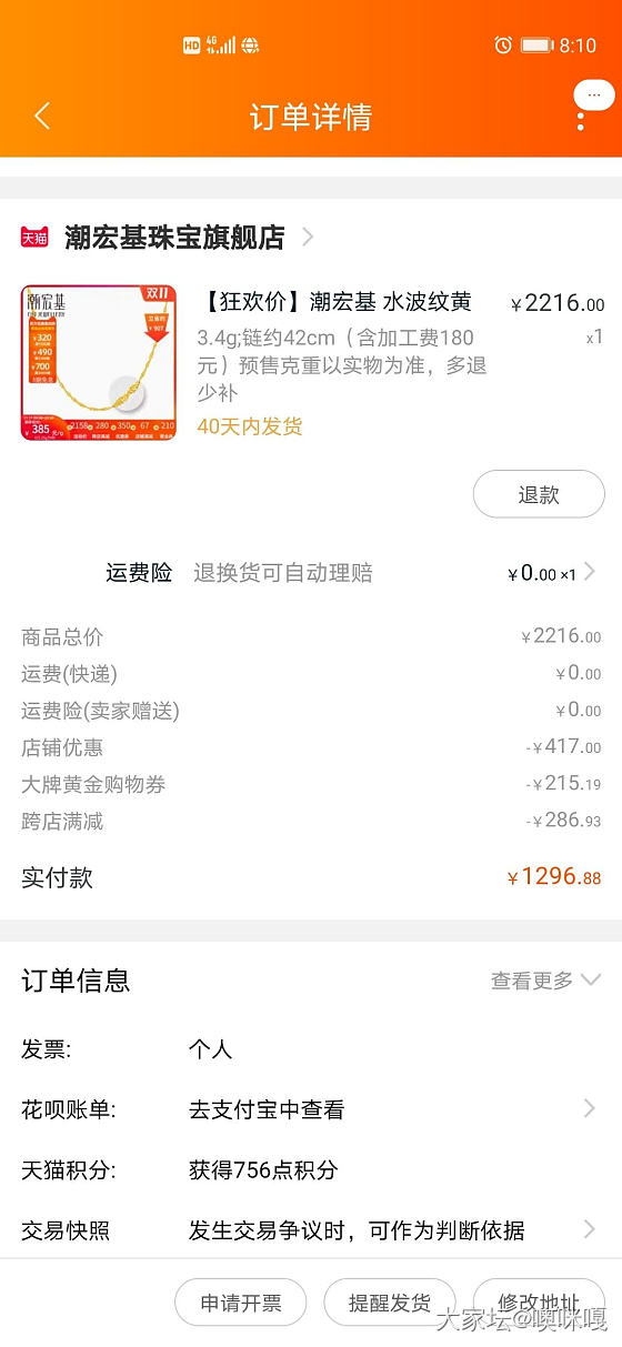 381克价是不是可以退了_金