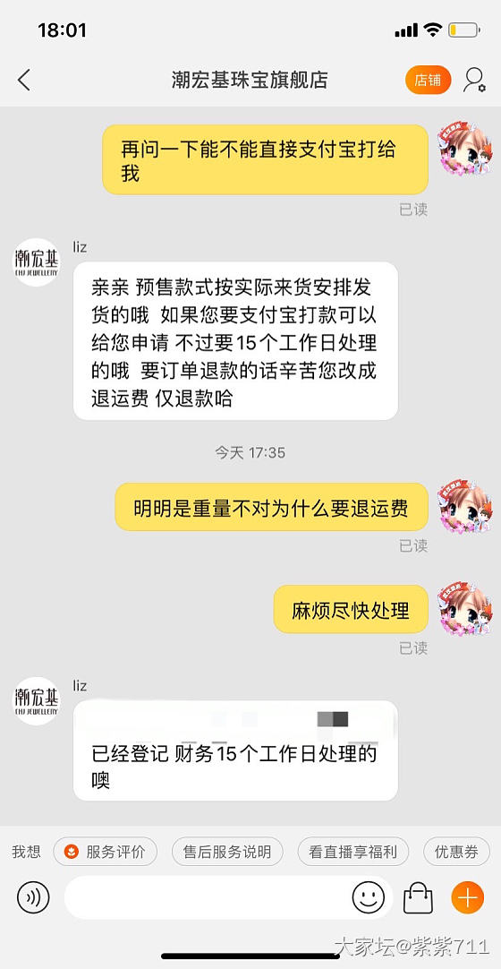 关于本次双11潮宏基缺重的一些想法_潮宏基金