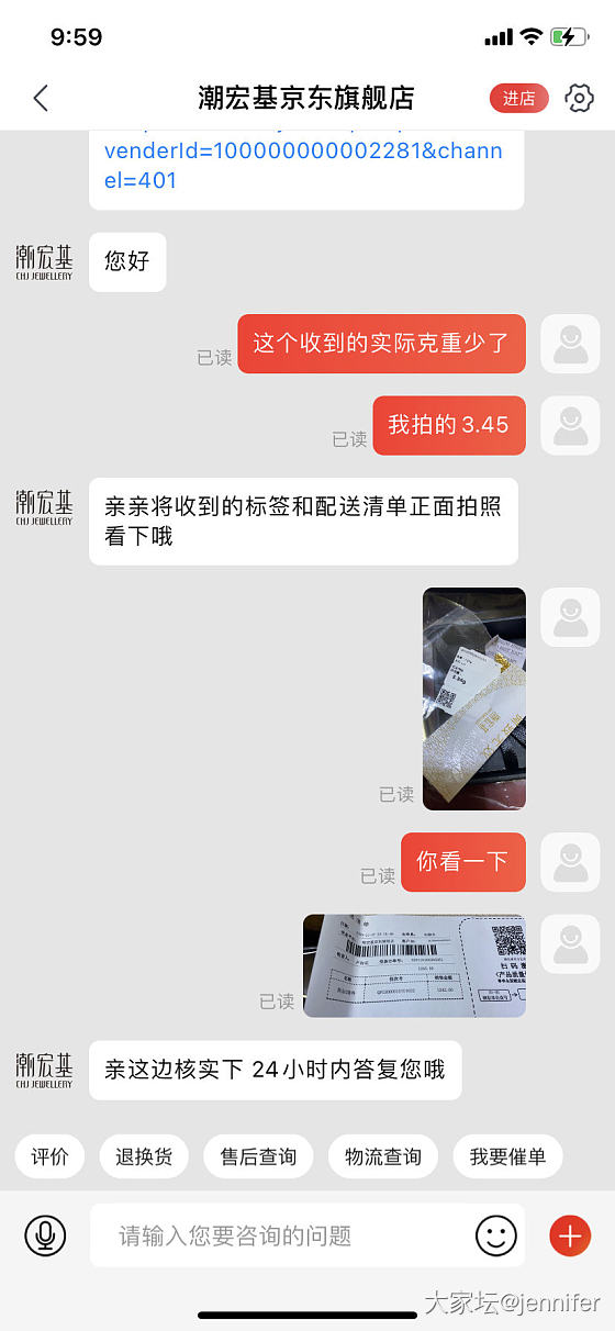 大家潮宏基的少克重怎么处理的_交易趣闻