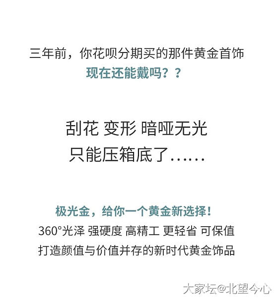 有了解极光金的伙伴吗？是足金吗？_金