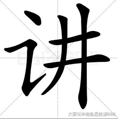 测个字，测婚姻_玄语