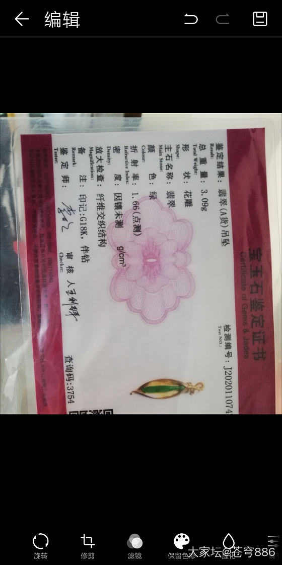大神可以给掌掌眼吗？谢谢(*°∀°)=3_翡翠