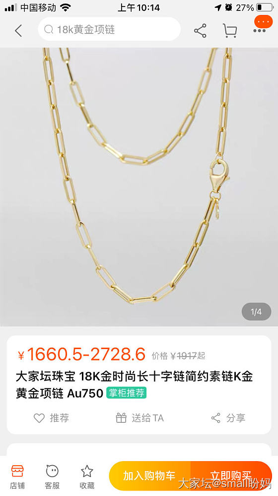 校长家这款为啥克价有点高_项链