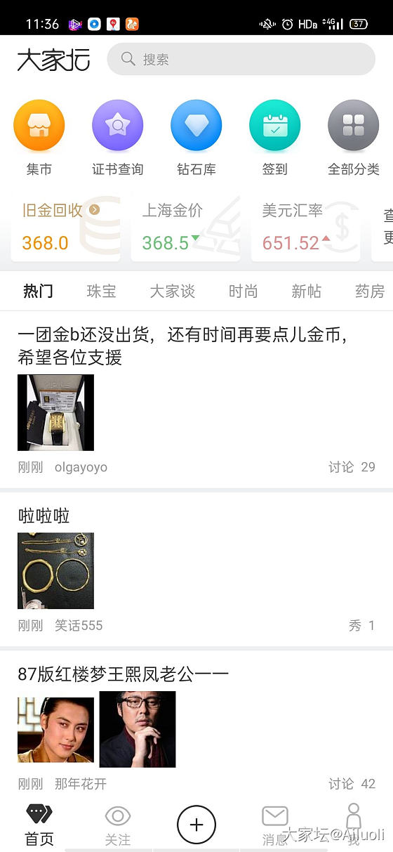 这金价，又掉了😭😭_贵金属