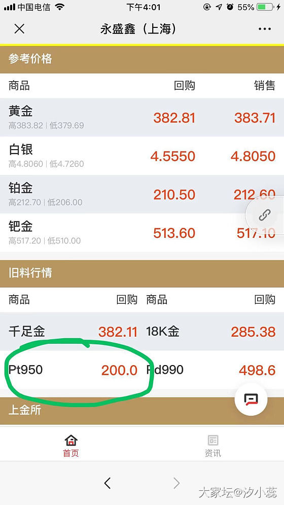 铂金950回收200了，鼓掌_铂