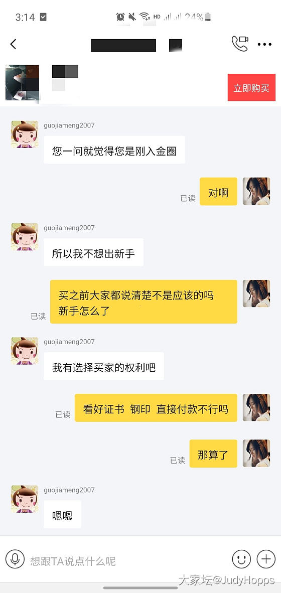 现在入金圈要求这么高啊？  问都不能问  就该直接付款  你说啥就是啥_交易趣闻