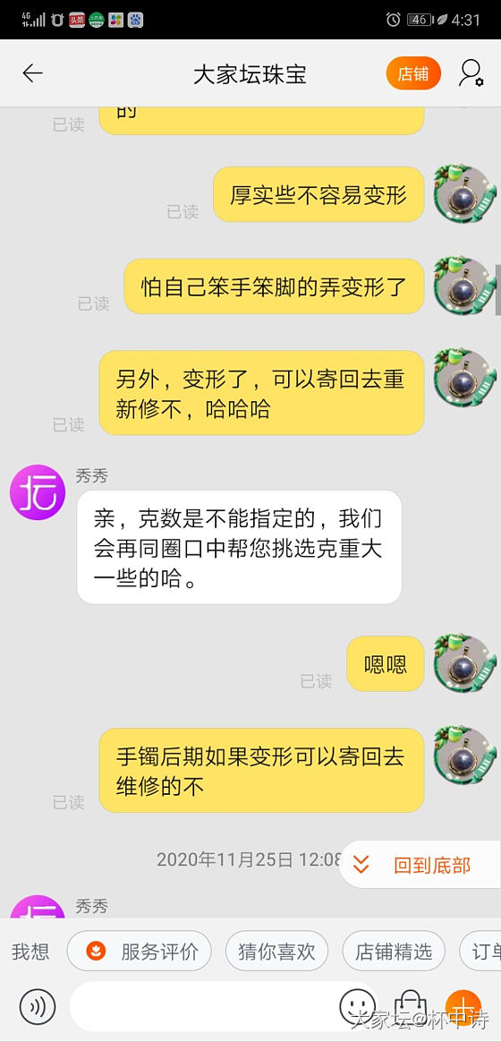 真心气饱了，金子么11月初就寄去了，看坛里评论，说是轻的容易变形，特意交代校长家