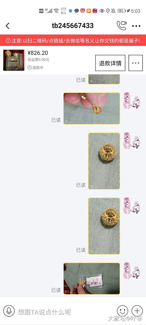 曝光一个垃圾，芝麻信用优秀的_交易趣闻