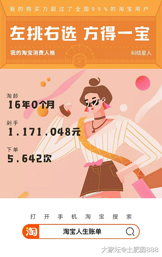 淘宝人生_淘宝
