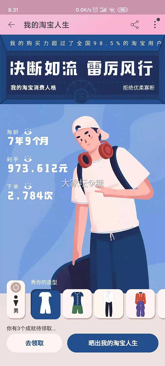 淘宝人生_淘宝