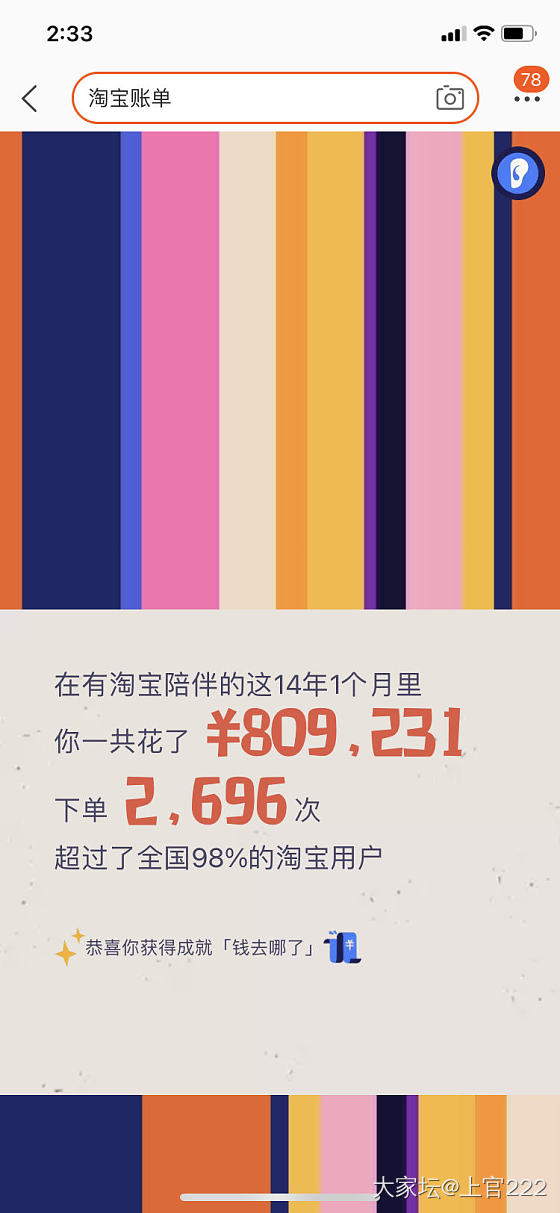 平均浏览18次下一单哈哈哈_淘宝