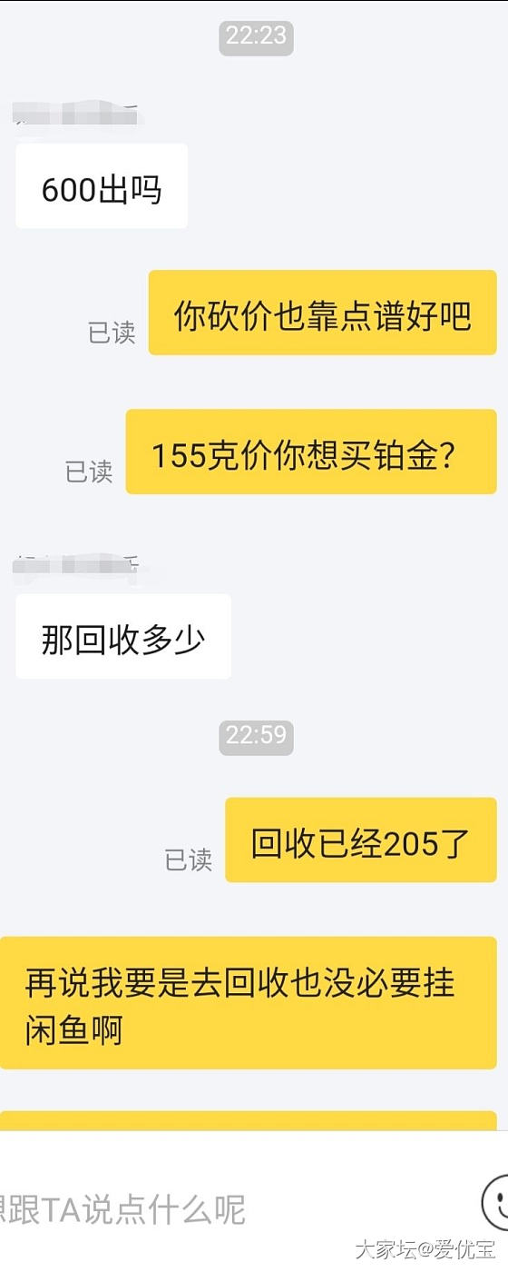 闲鱼大刀客，无奈_交易趣闻