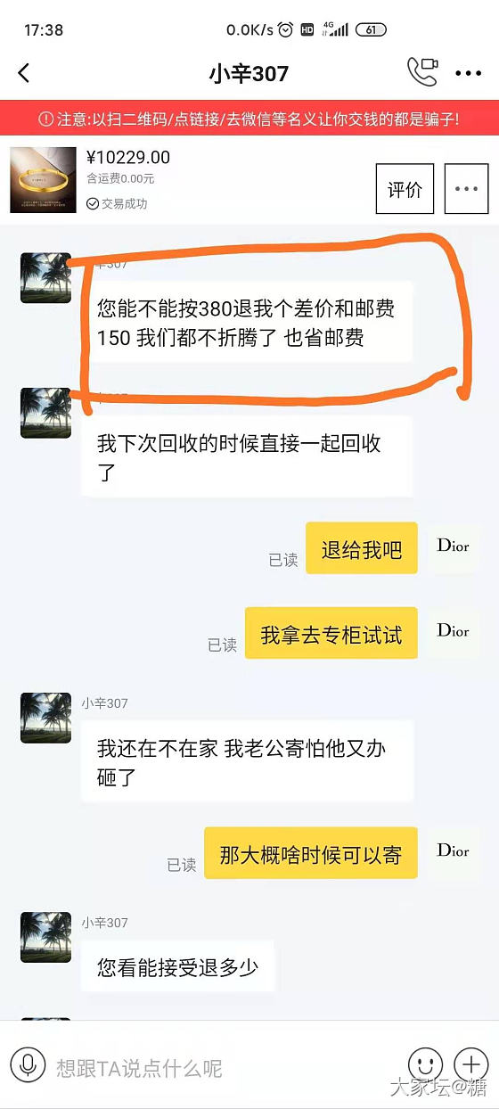 手镯后续_交易趣闻