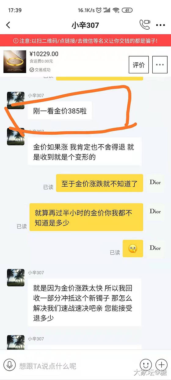 手镯后续_交易趣闻