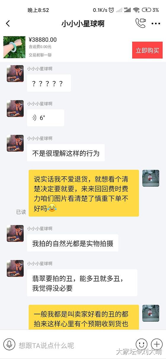 去闲鱼买翡翠的姐妹注意这两家请祖宗店哈