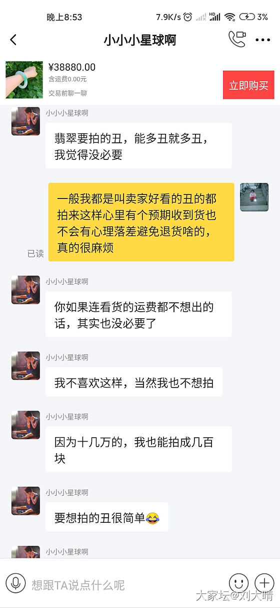 去闲鱼买翡翠的姐妹注意这两家请祖宗店哈