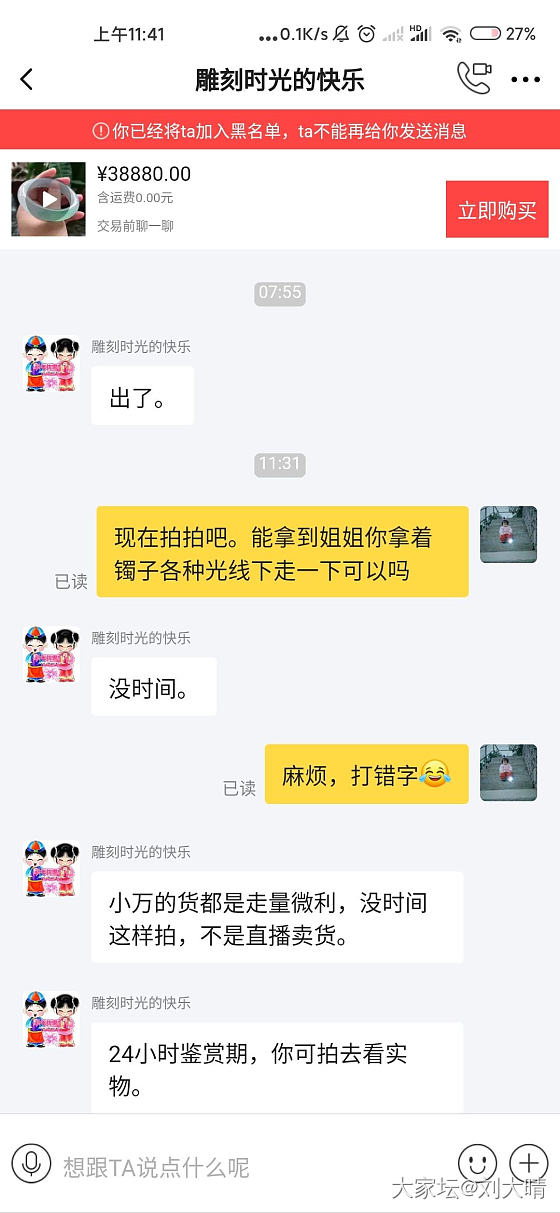 去闲鱼买翡翠的姐妹注意这两家请祖宗店哈