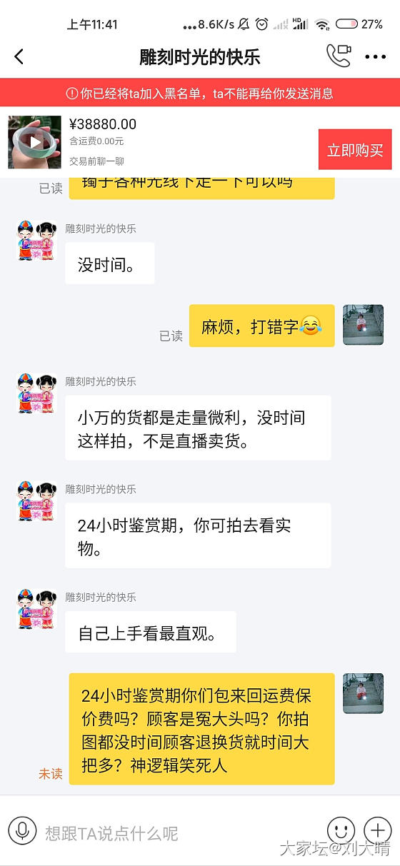 去闲鱼买翡翠的姐妹注意这两家请祖宗店哈