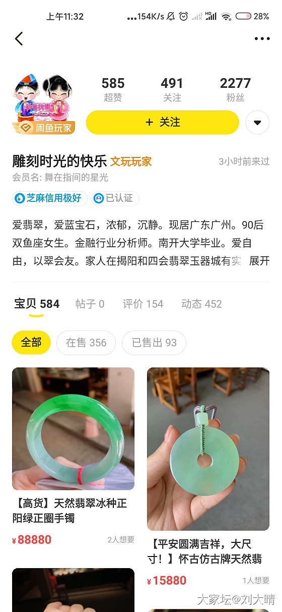 去闲鱼买翡翠的姐妹注意这两家请祖宗店哈