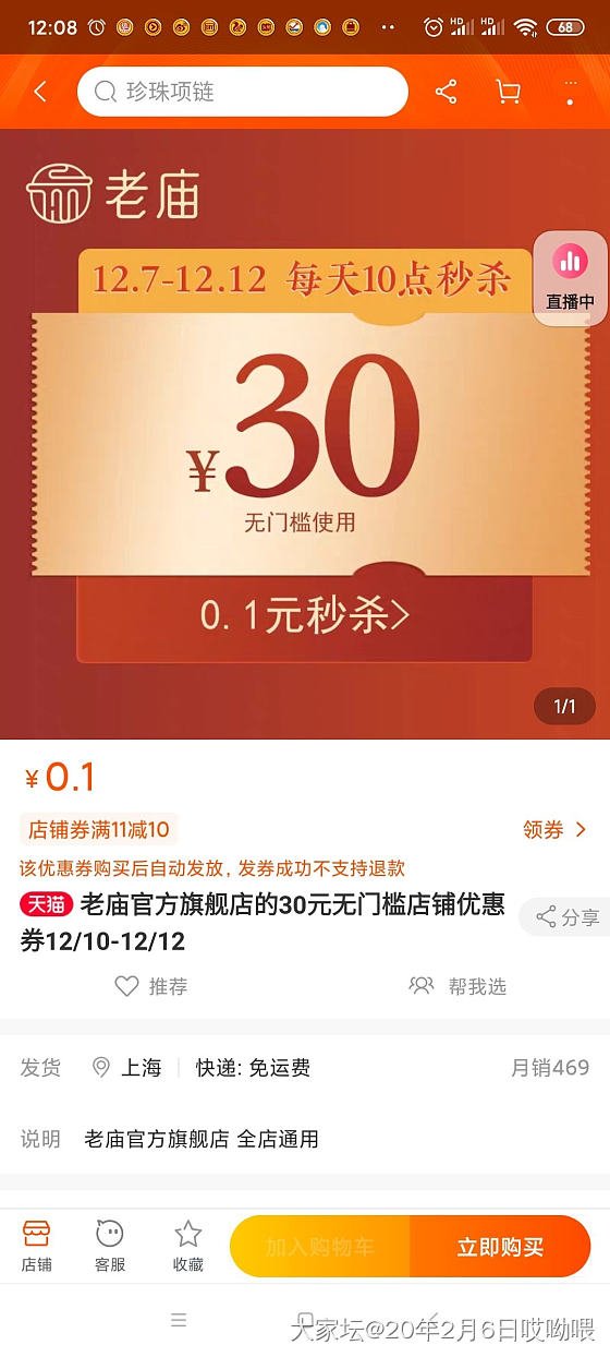 30红包356克价_金