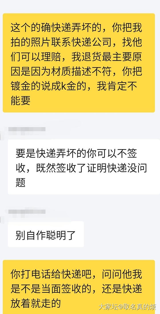 遇上一个蛮不讲理的人，真的是一天好心情就没了_交易趣闻