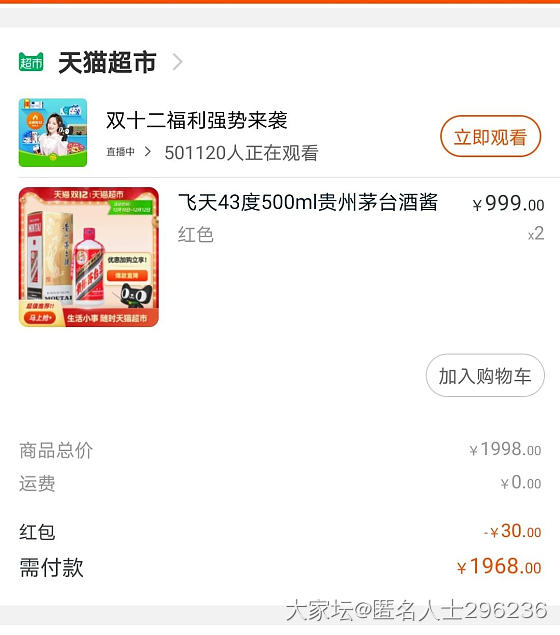 坛子里姐妹们冲啊，茅台在呼唤_网络平台