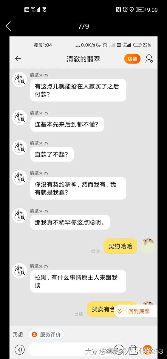 不满意随时可退的镯子，不给发最丑的照片和最丑的视频就被骂……我……💔