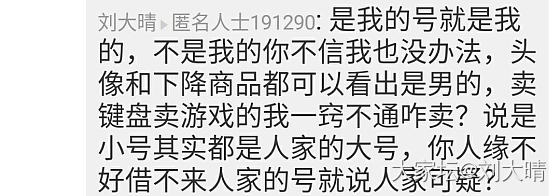 关于刘大晴曝光店家 小小星球 后续_翡翠