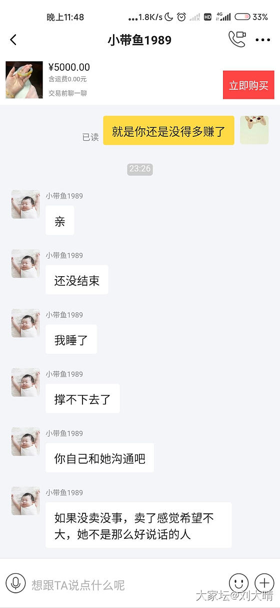 关于刘大晴曝光店家 小小星球 后续_翡翠