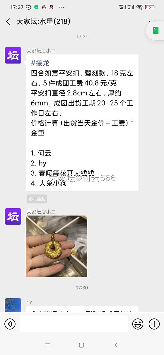 校长家吊坠团起来_金