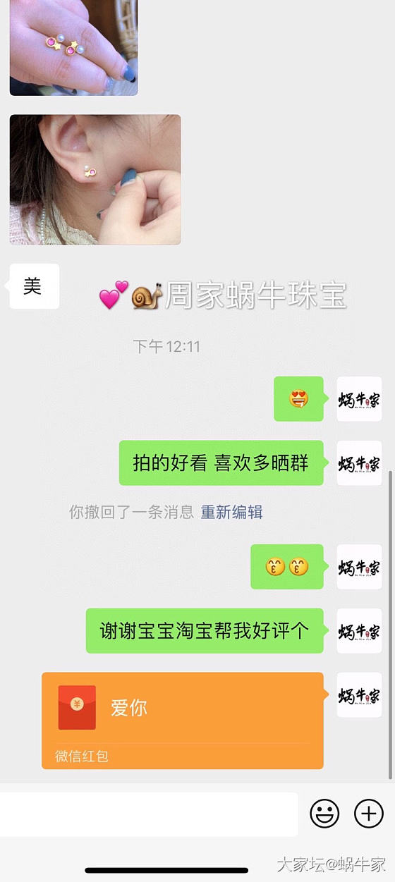足金耳钉🌟_首饰