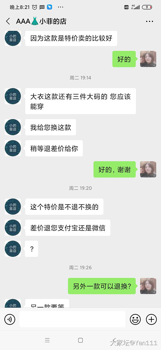 羽绒服大衣 2件套有人收吗？_穿搭