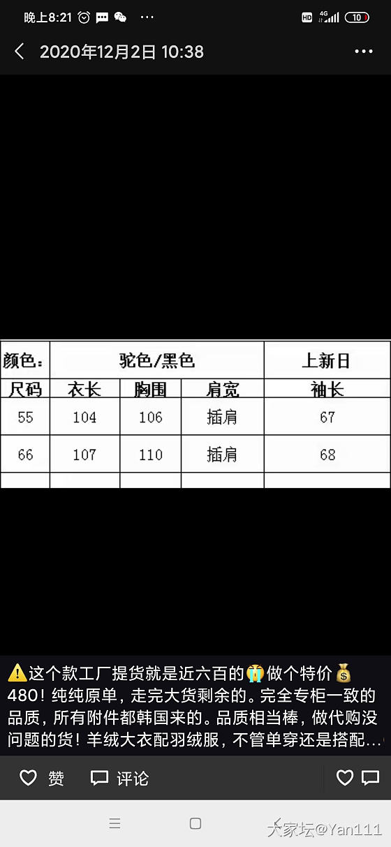 羽绒服大衣 2件套有人收吗？_穿搭