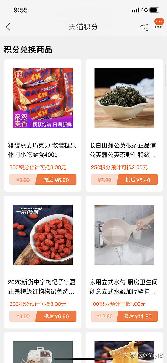 淘宝积分_淘宝