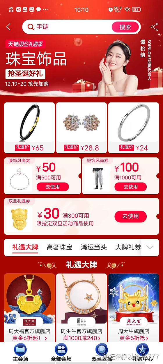 半夜领了三张券，30－50－100，坐等抄作业_金