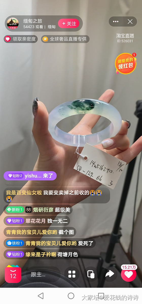 老铁们，这个飘花看到多少价？_手镯翡翠