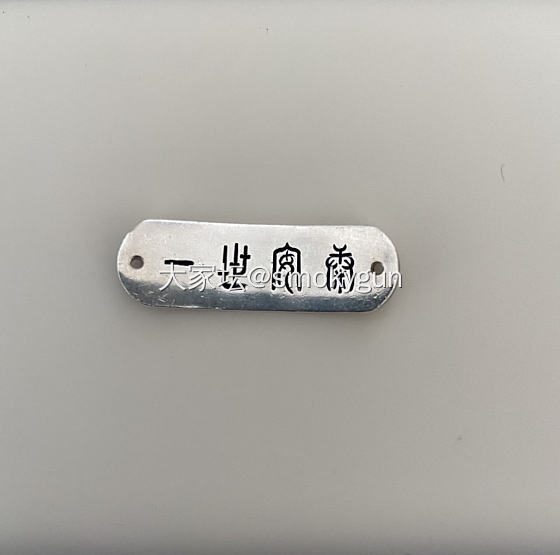 晒晒成峰的手牌_银