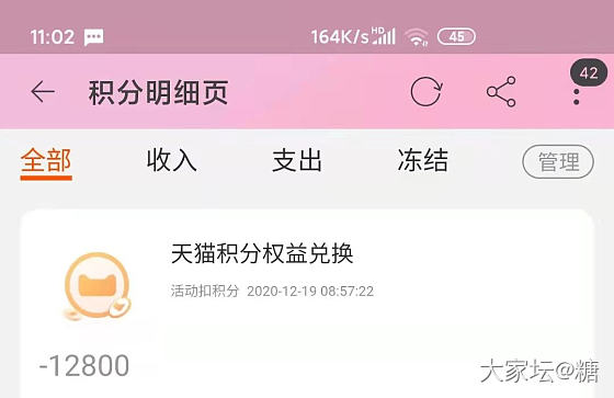 天猫积分可以换了_天猫