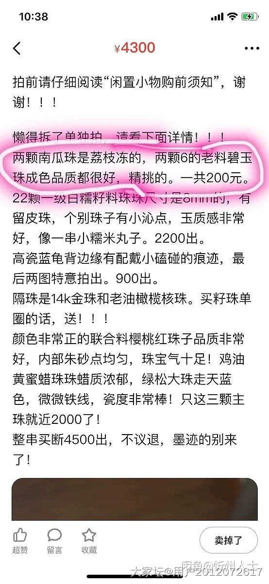 看到帖子说和田，想到自己被骗的一次购买经历_和田玉