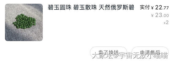 在坛子里混迹这么多年，第一次被人挂了。。。
一条差不多5000块的手链加全部配饰...