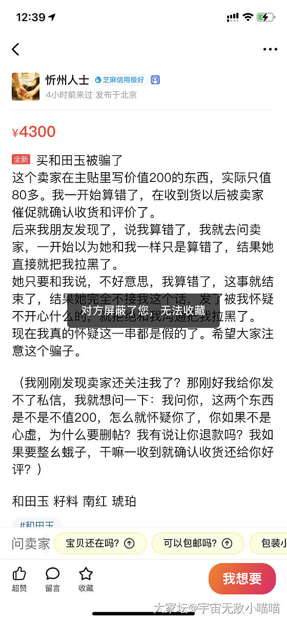 在坛子里混迹这么多年，第一次被人挂了。。。
一条差不多5000块的手链加全部配饰...