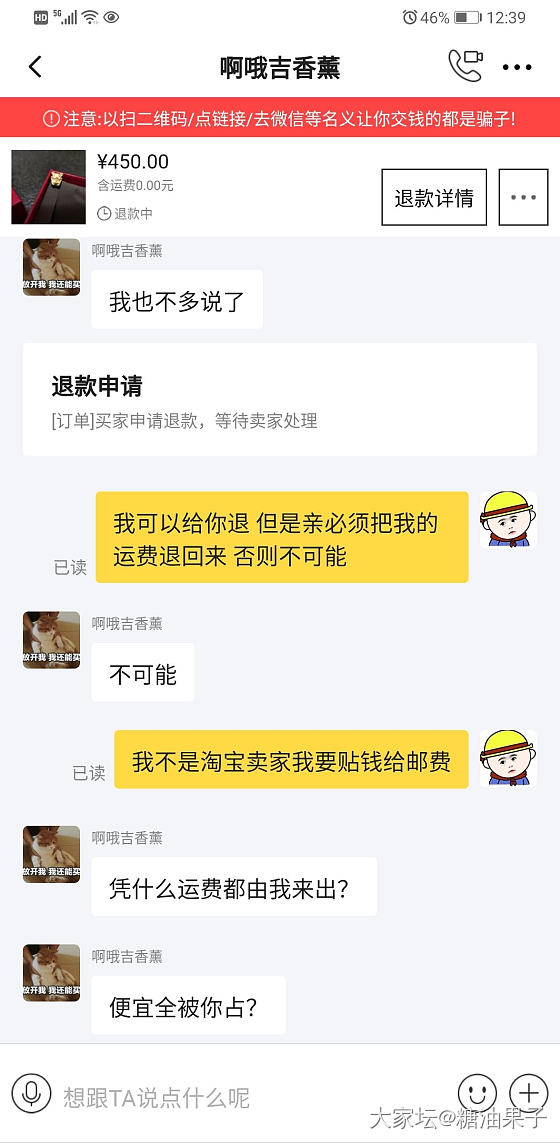 曝光一个闲鱼买家_交易趣闻