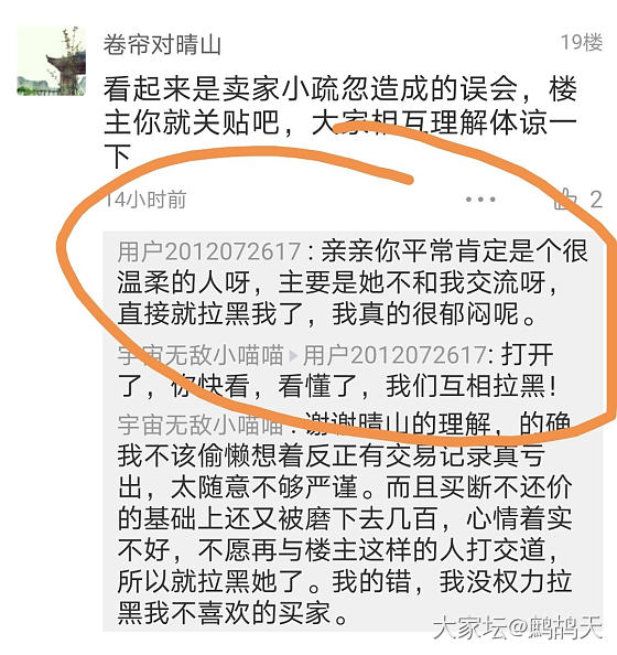 看到帖子说和田，想到自己被骗的一次购买经历_和田玉