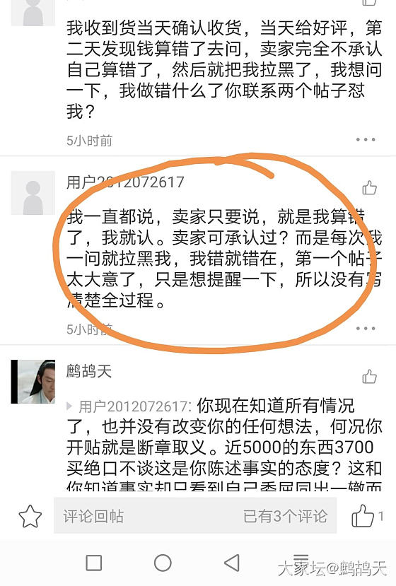 看到帖子说和田，想到自己被骗的一次购买经历_和田玉