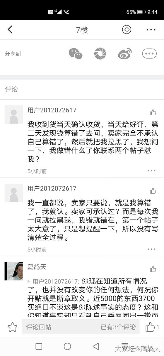 看到帖子说和田，想到自己被骗的一次购买经历_和田玉