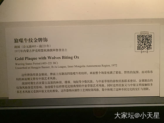 战国的金饰_博物馆金