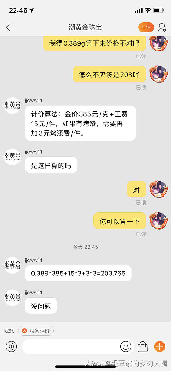 又收到小金金了，好可爱！


貌似有点小，我该编成什么样子才好看。
求推荐_金编绳