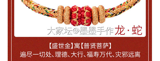 十二生肖守护绳_首饰