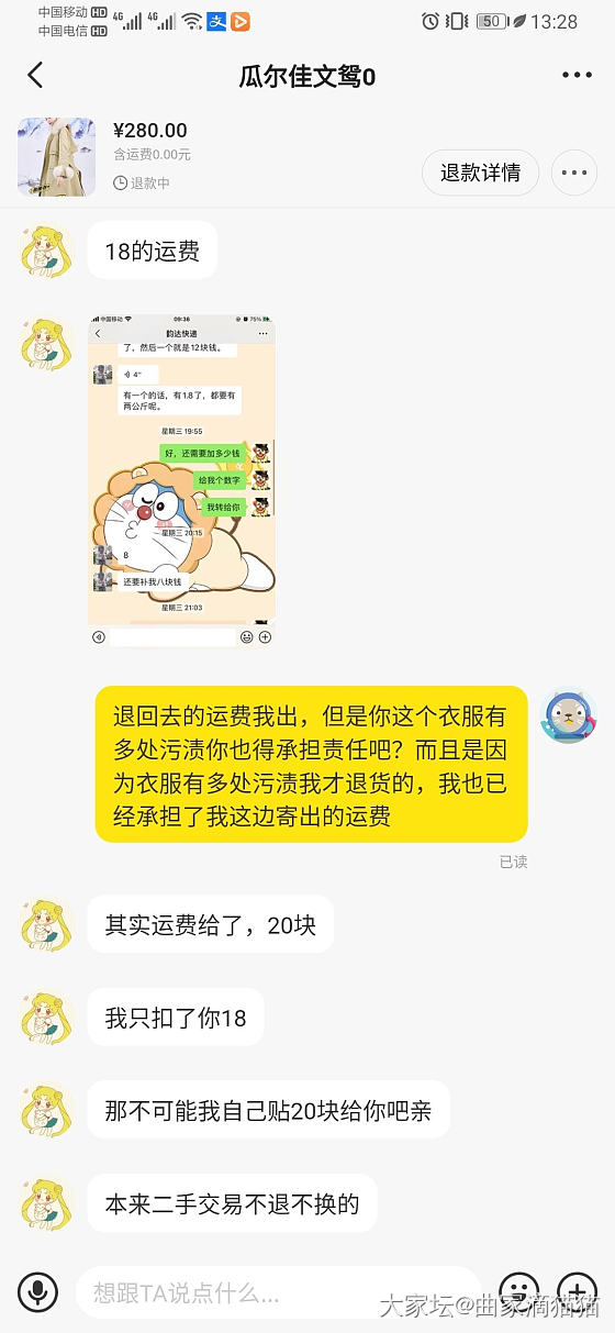 咸鱼一卖家，可恶心了，各位姐妹看到此人请拉黑避雷，安全为上_交易趣闻