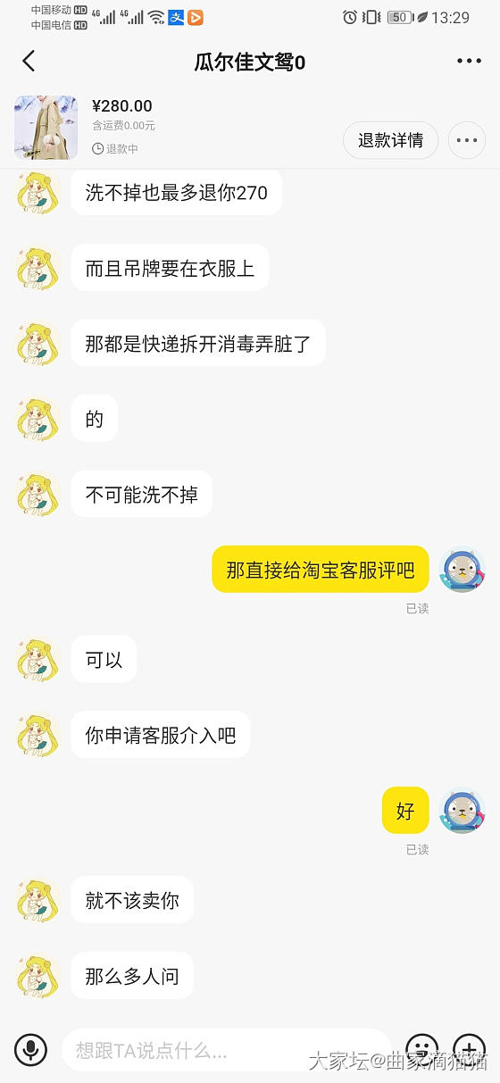 咸鱼一卖家，可恶心了，各位姐妹看到此人请拉黑避雷，安全为上_交易趣闻